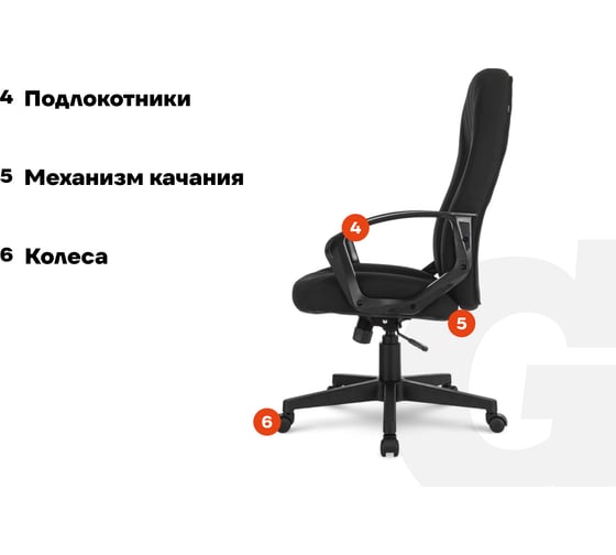 Кресло руководителя Gigant черное, сетка, ткань, крестовина пластик, 120 кг GCH-14