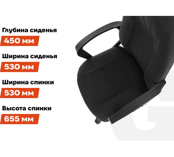 Кресло руководителя Gigant черное, сетка, ткань, крестовина пластик, 120 кг GCH-14