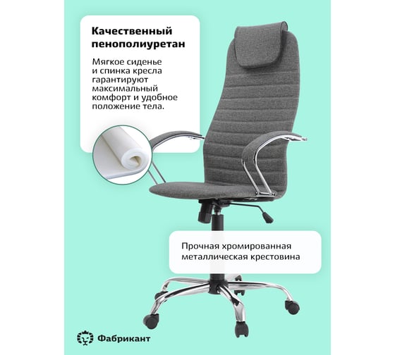 Кресло Фабрикант Бун Ткань, Крафт, 25-2(т.серый), г/п 100, ТГ, кр. Альфа(700)CH, ролик ст., CH 4600811917731
