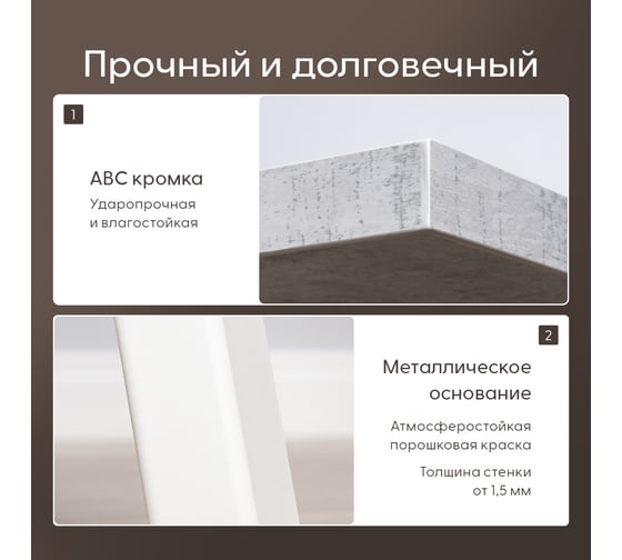 Письменный рабочий, офисный, школьный стол Primo&Mensa лофт, 120х60х75 см ЛДСП бетон 25 мм, опора металл белый PM-S1.12-6-2.5.B.A.9010MPM