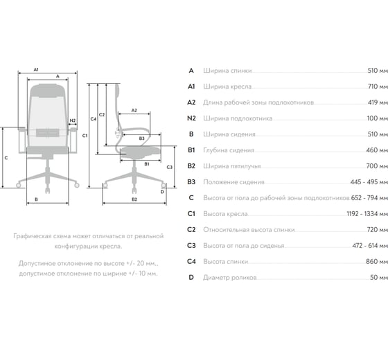 Кресло МЕТТА ErgoLife Comfort Белый z1F7.16.1.543