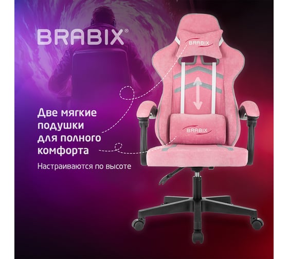 Кресло компьютерное BRABIX Shooter GM-123, 2 подушки, ткань, розовое, velvet LUX 36/light 28 533213