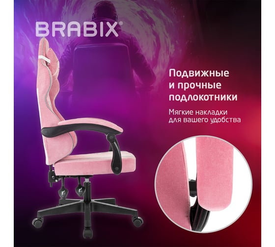Кресло компьютерное BRABIX Shooter GM-123, 2 подушки, ткань, розовое, velvet LUX 36/light 28 533213
