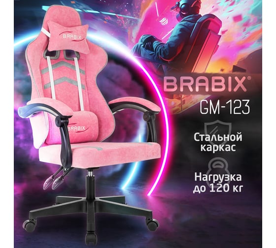 Кресло компьютерное BRABIX Shooter GM-123, 2 подушки, ткань, розовое, velvet LUX 36/light 28 533213