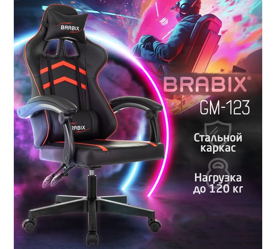 Кресло компьютерное BRABIX Shooter GM-123, 2 подушки, экокожа, черное/красное 533190
