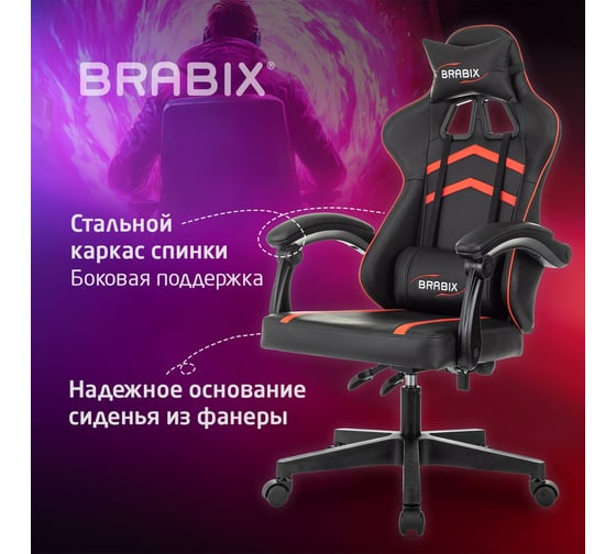Кресло компьютерное BRABIX Shooter GM-123, 2 подушки, экокожа, черное/красное 533190