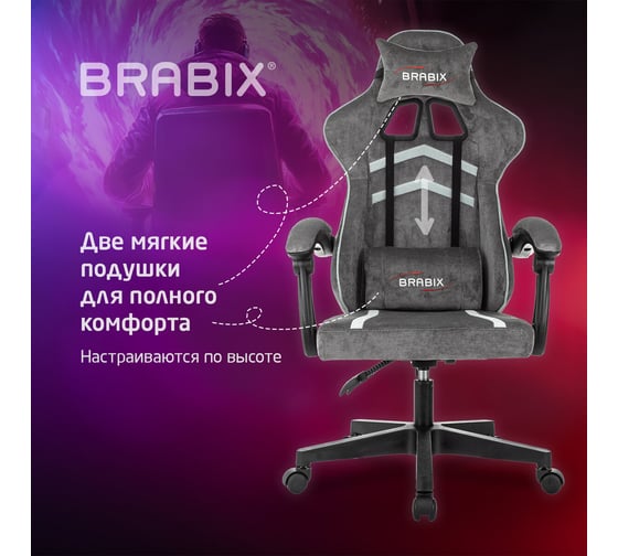 Кресло компьютерное BRABIX Shooter GM-123, 2 подушки, ткань, серое 533192