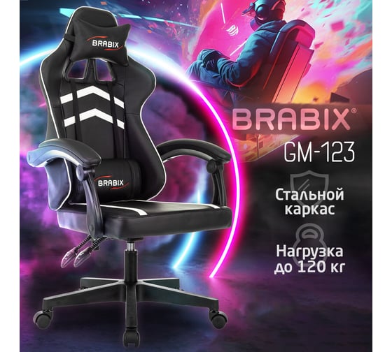 Кресло компьютерное BRABIX Shooter GM-123, 2 подушки, экокожа, черное/белое 533191