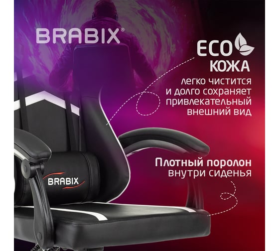 Кресло компьютерное BRABIX Shooter GM-123, 2 подушки, экокожа, черное/белое 533191