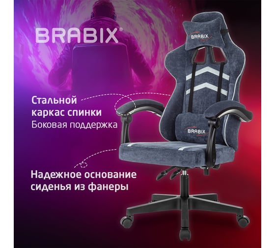 Кресло компьютерное BRABIX Shooter GM-123, 2 подушки, ткань, синее, light 27/28 533212
