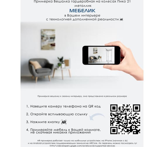 Напольная вешалка Мебелик Пико 21 на колесах металлик П0001414 916