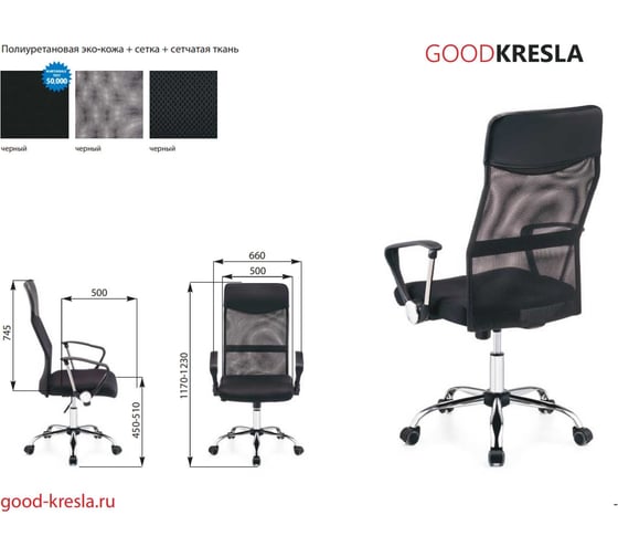 Кресло руководителя Хорошие кресла Erick 3012 black