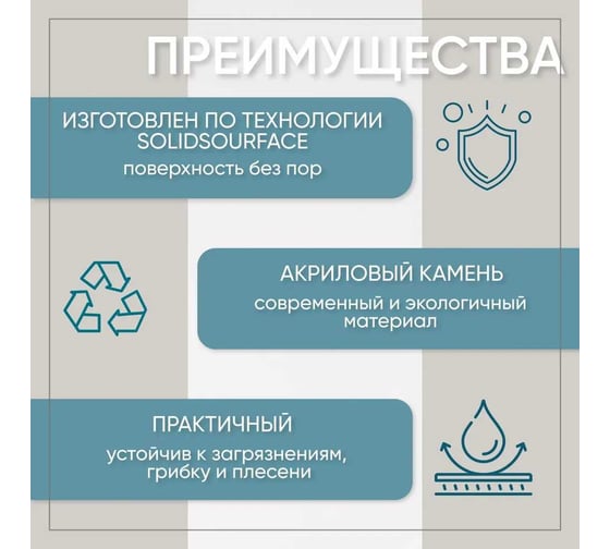 Столешница для кухни и ванны BNV 150х60х1.2 см, из искусственного камня, белая СТ_1500х600х12_бел