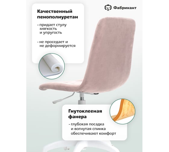 Кресло Фабрикант Анри G пластик WH, Ткань, v 37 дымчато-розовый, г/п 140, пиастра WH, PL 600, ролик белый 4600811937685