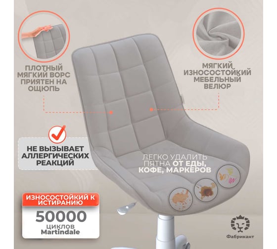Кресло Фабрикант Феликс G, Ткань, Velur, v17 светло-бежевый, г/п 140, пстр WH, PL600, р.б.пр 4600812044719