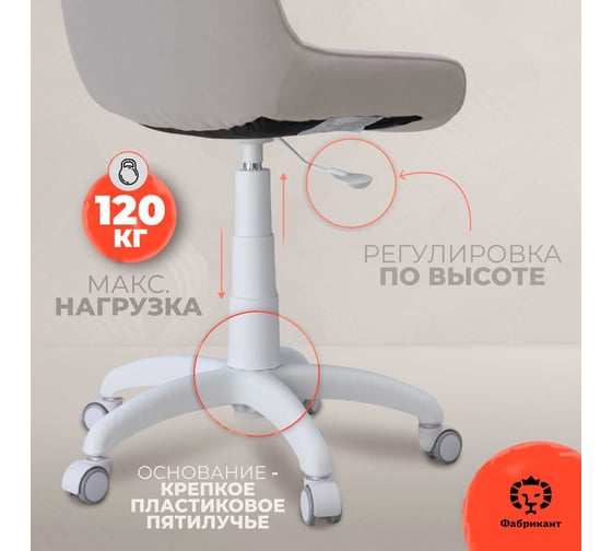 Кресло Фабрикант Феликс G, Ткань, Velur, v17 светло-бежевый, г/п 140, пстр WH, PL600, р.б.пр 4600812044719