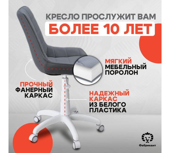 Кресло Фабрикант Феликс G, Ткань, Velur, v 32 темно-серый, г/п140, пстр WH, PL600, р.б.пр 4600812044740