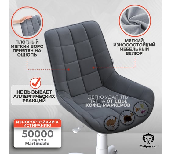 Кресло Фабрикант Феликс G, Ткань, Velur, v 32 темно-серый, г/п140, пстр WH, PL600, р.б.пр 4600812044740