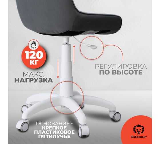 Кресло Фабрикант Феликс G, Ткань, Velur, v 32 темно-серый, г/п140, пстр WH, PL600, р.б.пр 4600812044740