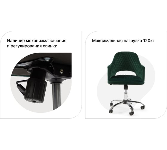 Офисное кресло Венталл Арт Ливерпуль зеленый Ven_00687