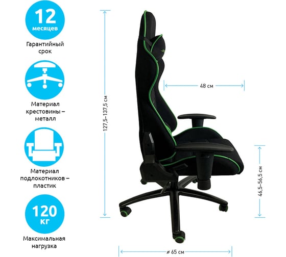 Игровое кресло Helmi HL-G08 Target ткань черная/зеленая, 2 подушки 306179