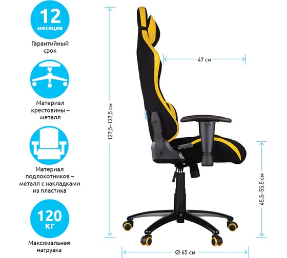 Игровое кресло Helmi HL-G07 Pointer ткань черная/желтая, 2 подушки 306178