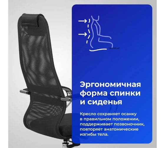 Кресло МЕТТА SU-B-8 подлокотники 131, основание 001 zDA.16.1.222