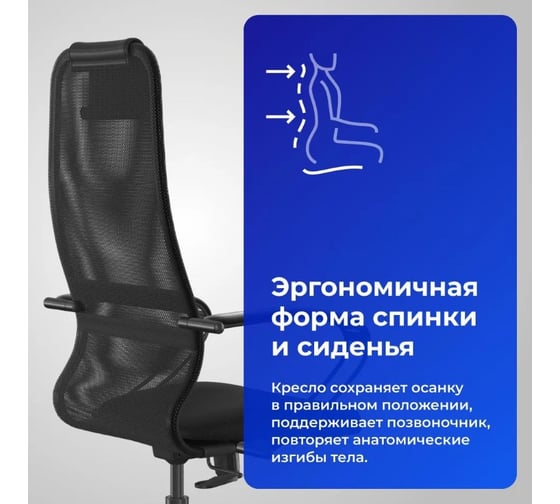 Кресло МЕТТА SU-B-8 подлокотники 130, основание 001 zDA.12.1.222
