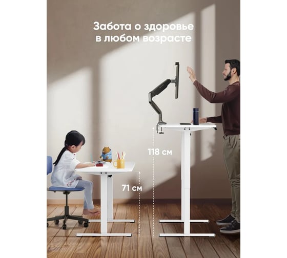 Моторизированный стол ONKRON с регулировкой по высоте, белый WDT221E WDT221E-W