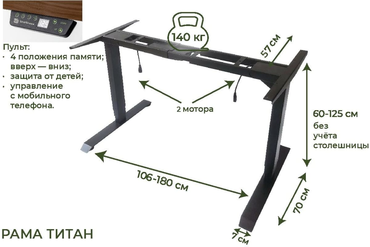 Стол для работы стоя с электроприводом