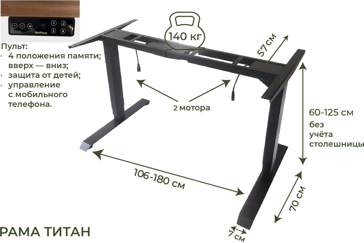 Рама для стола с электрической регулировкой по высоте, tablesage, sm02