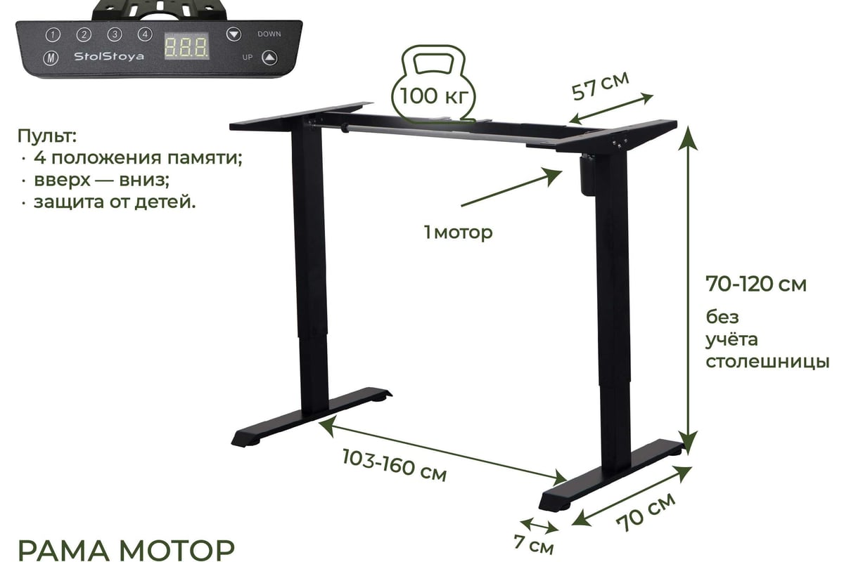 Стол для работы стоя StolStoya МОТОР с регулировкой высоты с  электроприводом с управлением с пульта, без столешницы PE211IS - выгодная  цена, отзывы, характеристики, фото - купить в Москве и РФ