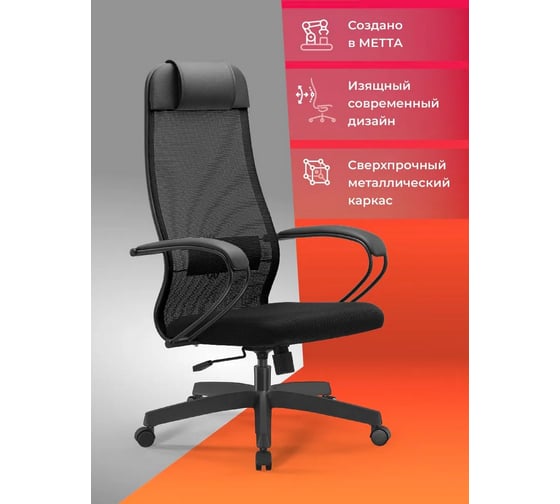 Кресло МЕТТА ErgoLife Set 11, подлокотники 130, основание Sit 001 z13E.12.1.222