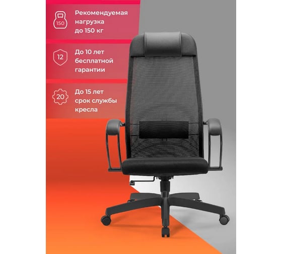 Кресло МЕТТА ErgoLife Set 11, подлокотники 130, основание Sit 001 z13E.12.1.222