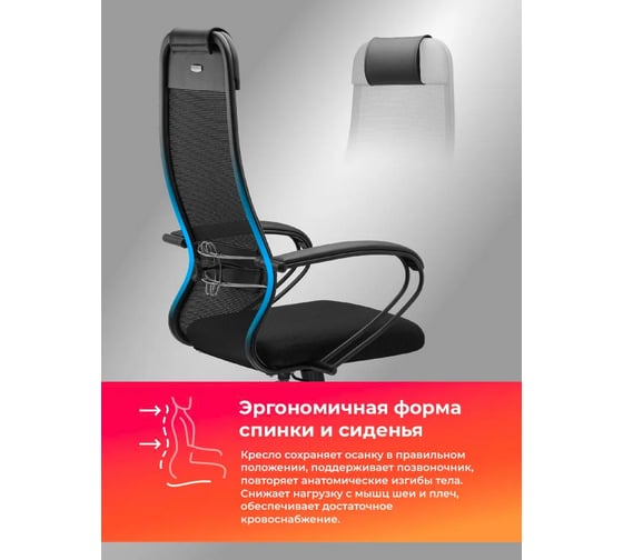 Кресло МЕТТА ErgoLife Set 11, подлокотники 130, основание Sit 001 z13E.12.1.222