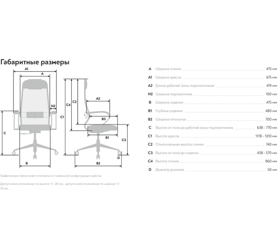 Кресло МЕТТА ErgoLife Set 17, подлокотники 131, основание Sit 052 z5AD.16.1.2A3