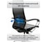 Кресло для персонала МЕТТА ErgoLife Set 17/подл.131/осн.Sit 052 (Черный 5AD.16.1.2A3) z5AD.16.1.2A3 15