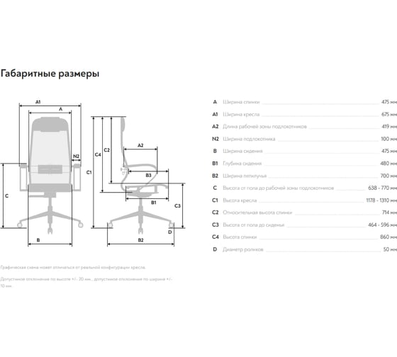 Кресло МЕТТА ErgoLife Set 12, подлокотники 131, основание Synchro 052 z316738830