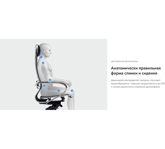Кресло МЕТТА ErgoLife Set 16, подлокотники 131, основание Synchro 052 z316737901