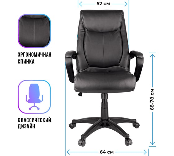 Кресло руководителя Helmi HL-E02 Income, экокожа черная 274815