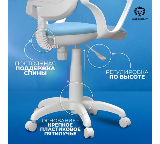 Комфорт кресло Фабрикант WH, Ткань, Candy, biruza, ПВМ, PL600, чарли, р.б., 4610097304019