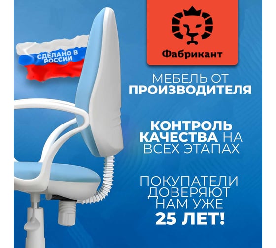 Комфорт кресло Фабрикант WH, Ткань, Candy, biruza, ПВМ, PL600, чарли, р.б., 4610097304019