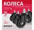 Колеса (ролики) для кресла мягкие BRABIX резиновые, d64 мм, КОМПЛЕКТ 5 шт, шток d11 мм, в коробе, 533087 2