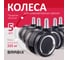 Колеса (ролики) для кресла BRABIX прорезиненные, ХРОМ, КОМПЛЕКТ 5 шт, шток d11 мм, черные, короб, 533089 2