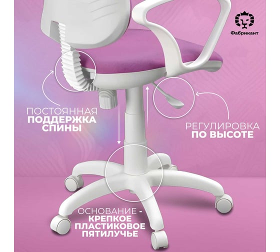 Комфорт кресло Фабрикант WH, Ткань, Candy, fuksia, ПВМ, PL600, чарли, р.б. 4610097304064