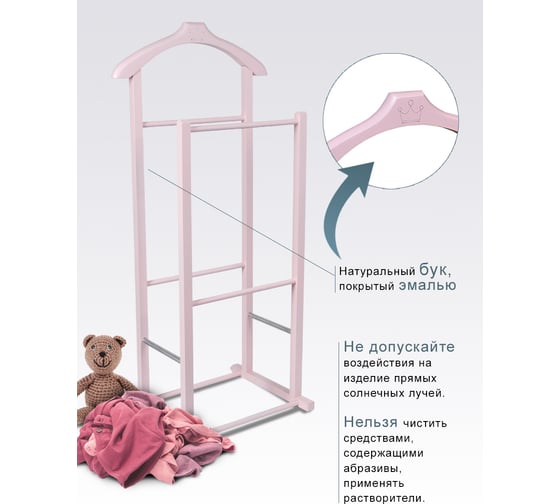 Детская костюмная вешалка Мебелик В 28Н розовый 5444