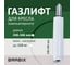 Газлифт BRABIX A-100 короткий, белый, В КОРОБЕ, в открытом виде 346 мм., d50 мм., класс 2 533079 2