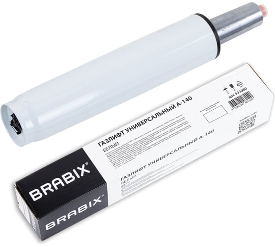 Газлифт BRABIX A-140 стандартный, белый, В КОРОБЕ, в открытом виде 413 мм., d50 мм., класс 2 533080