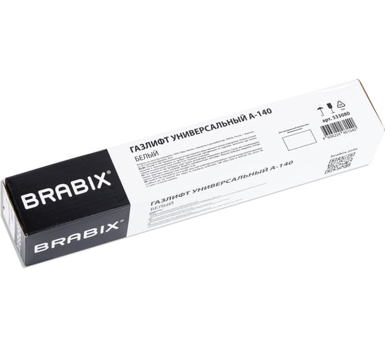 Газлифт BRABIX A-140 стандартный, белый, В КОРОБЕ, в открытом виде 413 мм., d50 мм., класс 2 533080