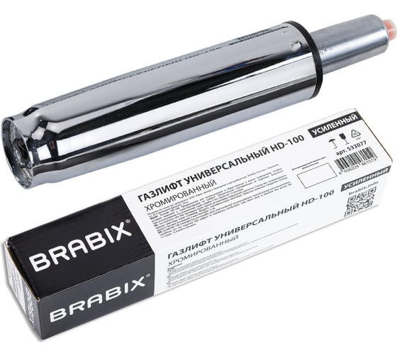 Газлифт прочный BRABIX HD-100 короткий, ХРОМ, в открытом виде 346 мм., d50 мм., класс 4 533077